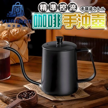 【現貨秒發🏆穩定水流】不鏽鋼手沖壺 細口手沖壺 304不鏽鋼 手沖咖啡壺 咖啡壺 手沖壺 掛耳咖啡 細口壺 入門款