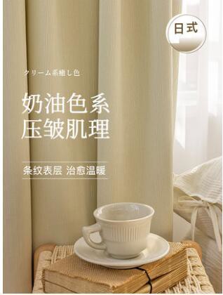 【最低價】【公司貨】奶油色窗簾臥室遮光簡約日式棉麻客廳2022年新款環保高溫定型布簾滿299出貨