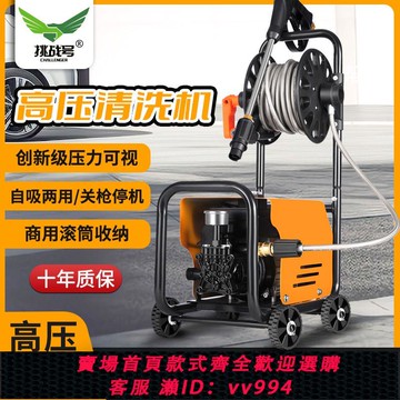 {公司貨 最低價}洗車機神器高壓家用220高壓水泵大功率刷車水槍強力洗地清洗機