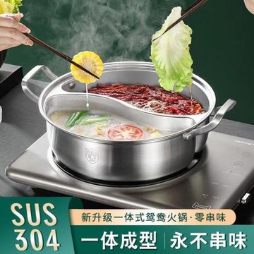 電燃通用火鍋一體成型鴛鴦鍋電磁爐唰鍋鴛鴦鍋304不銹鋼加厚家用
