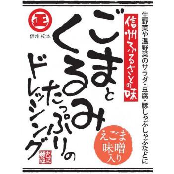 丸正醸造 ごまとくるみたっぷりのドレッシング 150ml×9瓶