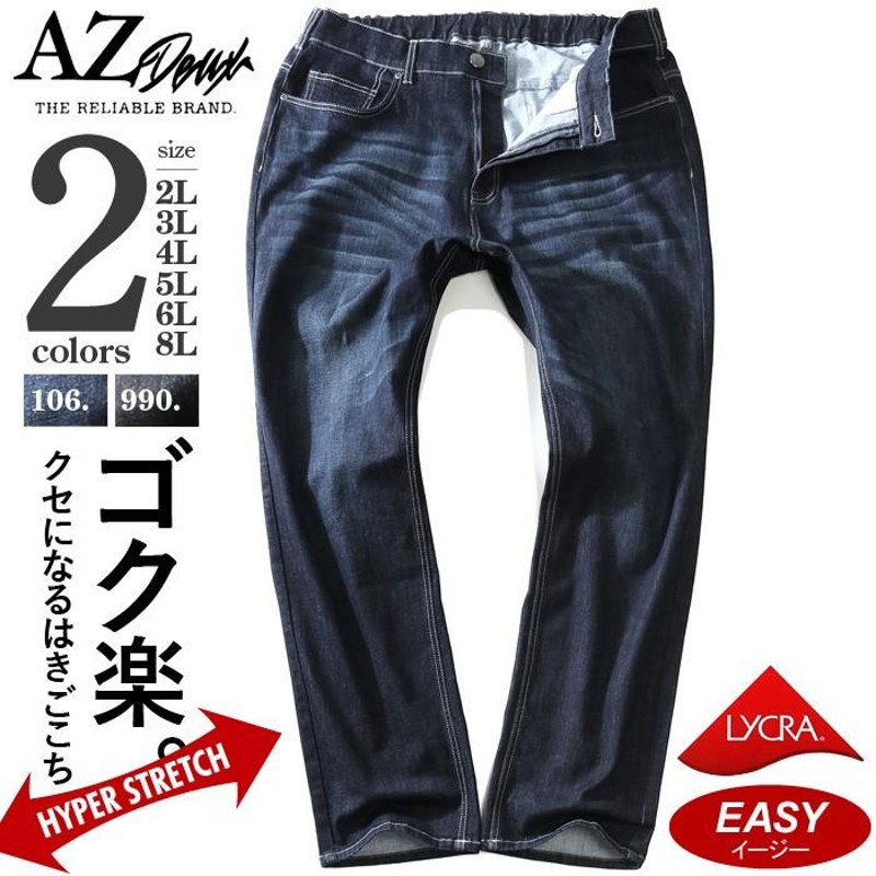 スキニー デニム パンツ　ストレッチ ジーンズ　ネイビー 　M　AZ-38