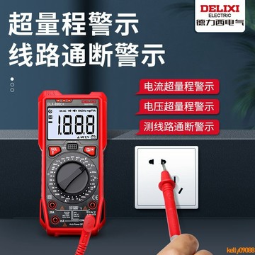 💥下殺價💥 德力西數字萬用表 高精度電工維修家用數顯式多功能防燒萬能表