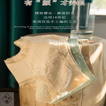 可可裡💥高彈無縫莫代爾內褲女透氣中腰無痕透氣學生少女棉質純色三角褲女
