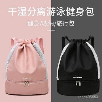 台灣熱賣 【1.2萬人收藏】新款健身包幹濕分離大容量男女收納包時尚旅行包遊泳瑜伽運動背包0407 0JUJ
