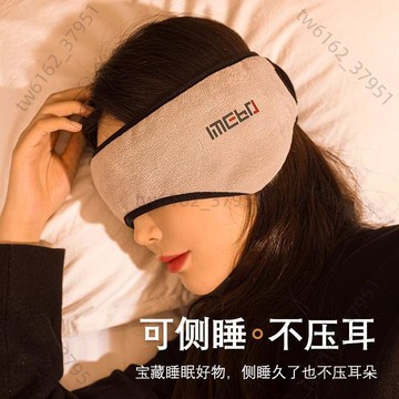 【臺灣有貨 可開票】睡眠隔音耳罩睡覺專用超強降噪可側睡宿舍學習專用強力防吵鬧神器