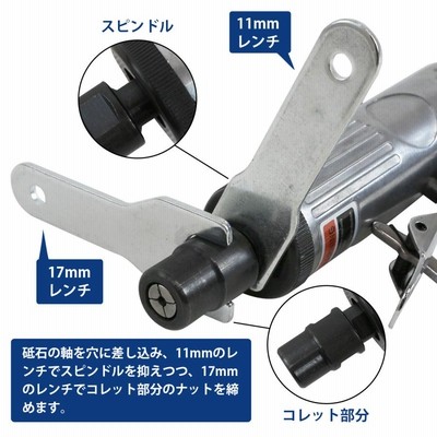 エアーダイグラインダーコレット付き3mm/6mm エアー