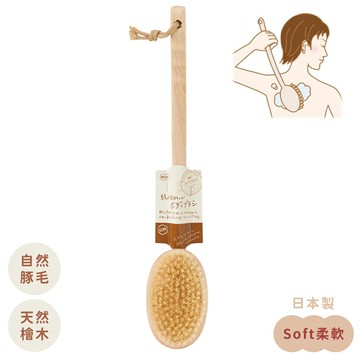 又敗家@日本製OHE天然豚毛檜木長柄沐浴刷Soft柔軟毛刷629044白版彎曲天然木柄豬鬃毛豬毛軟刷毛洗澡刷背後刷搓澡刷