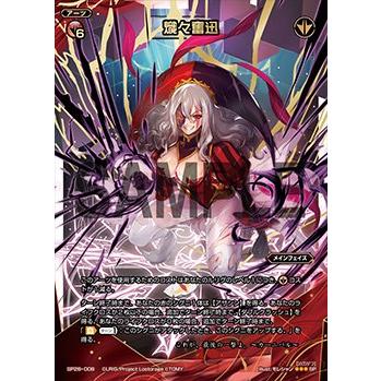 WIXOSS-ウィクロス-/SP26-008 熾々奮迅(品)-