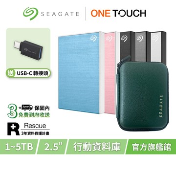 【Seagate 希捷】One Touch HDD 行動硬碟 外接硬碟 1TB 2TB 4TB 5TB