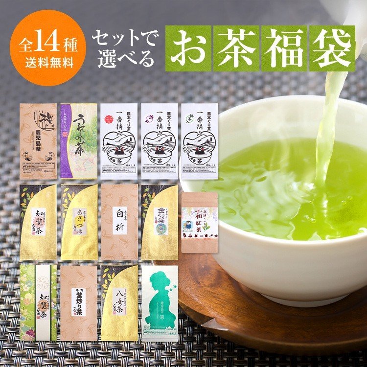 お歳暮 2022 ギフト お茶 緑茶 新茶 セット 選べるお茶の福袋 300g他 茶葉 知覧茶 お歳暮 ギフト 通販  LINEポイント最大0.5%GET | LINEショッピング