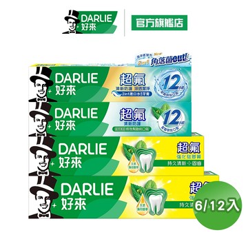 【好來】超氟牙膏系列140g/160g/200g/250g/_6入/12入(口氣清新)