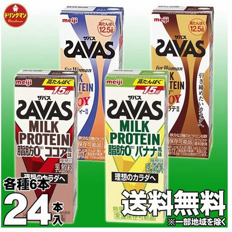 市場 ケース販売 ミルクプロテイン SAVAS 明治 ザバス