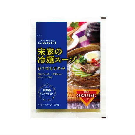 [58] 宋家の冷麺 (1人前) 460g×24入 1箱