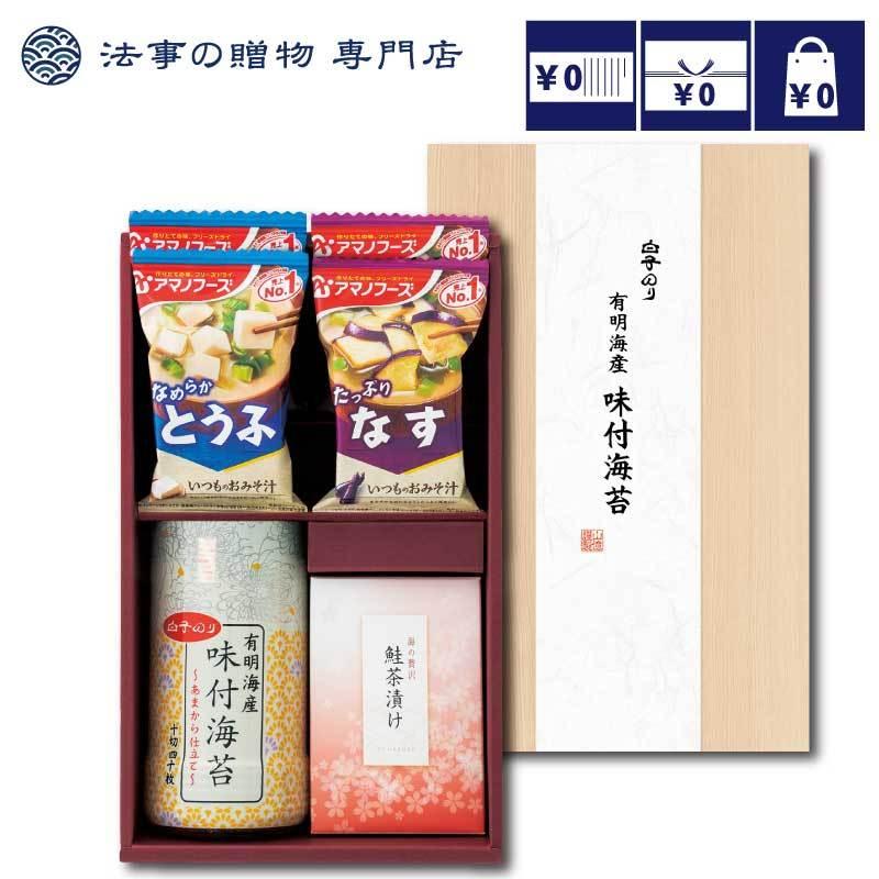 香典返し 品物 食品・調味料・詰合せ 白子のりアマノフーズ コラボギフト 満中陰志 法事 お返し 偲び草 お供え物 一周忌 三回忌 ギフト のし 挨拶状