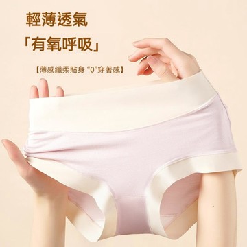 【台灣现貨】莫代爾內褲 夏天內褲 女士內褲 無痕內褲 包臀內褲 透氣內褲 冰絲內褲 抑菌檔內褲 冰絲內褲 中腰內褲女