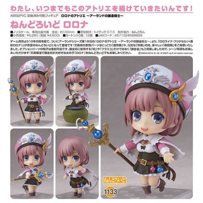 ロロナのアトリエ 〜アーランドの錬金術士〜 ねんどろいど ロロナ 