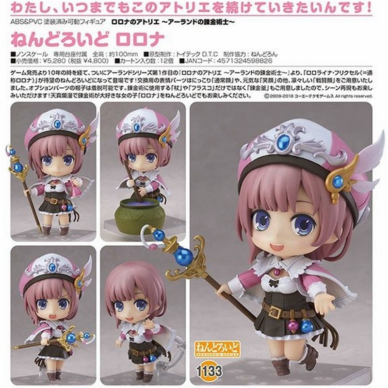 ロロナのアトリエ アーランドの錬金術士 ねんどろいど ロロナ トイテック 通販 Lineポイント最大0 5 Get Lineショッピング