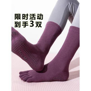 瑜伽襪子五指長筒專業防滑普拉提健身訓練中筒小碼春秋舞蹈初學者