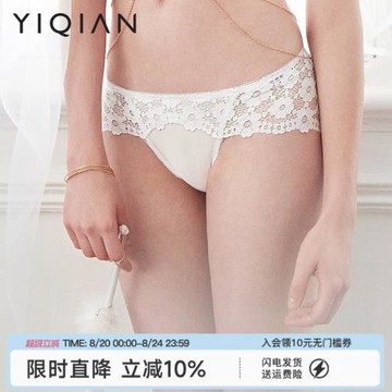 怡倩Marry系列超薄款蕾絲內褲女紅色性感純棉襠中腰三角褲