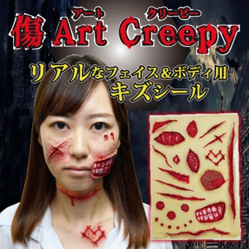 新到着 30枚セット タトゥーシール ハロウィン 仮装 コスプレ ゾンビメイク 傷 ハロウィン タトゥーシール 傷 ゾンビメイク コスプレ 仮装