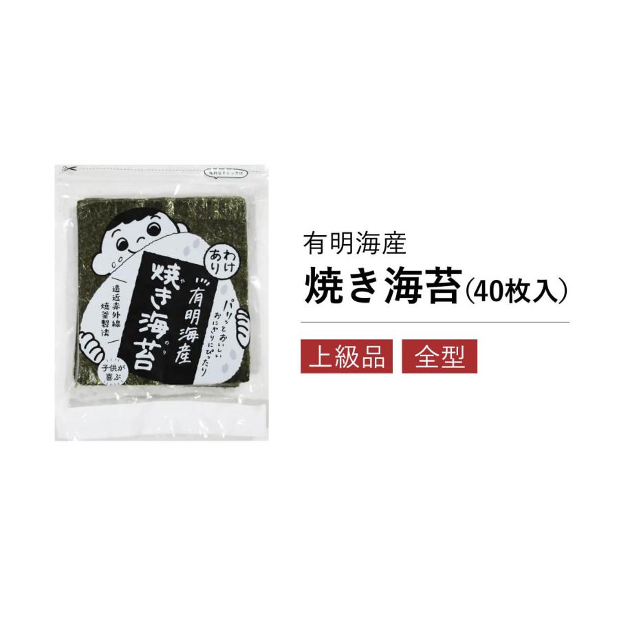 佐賀県有明産 焼き海苔   「有明海」で育った栄養豊富な海苔。40枚。