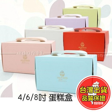 蛋糕盒 蛋糕包裝盒 歐式燙金 生日 蛋糕 包裝盒 起司 乳酪 盒 奶油 烘焙 包裝 紙盒 烘焙 4吋 6吋 8吋 批發