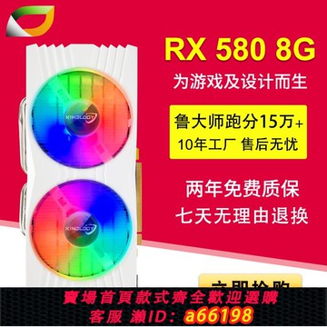 【台灣公司 可開發票】卡諾基 RX580顯卡 獨立顯卡 游戲 電腦 吃雞  高端顯卡 吃雞顯卡