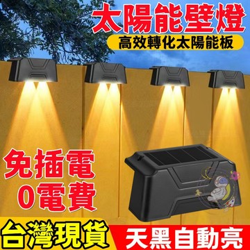 26新款 太陽能壁燈 草坪燈太陽能戶外燈 太陽能感應燈 太陽能草坪燈 草坪插燈 太陽能感應燈 太陽能樓梯燈 太陽能燈