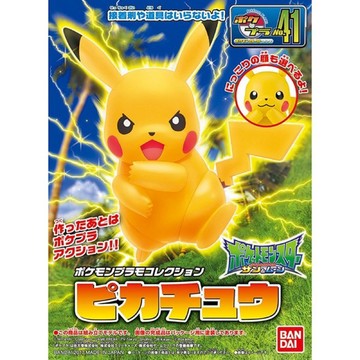 現貨 代理版 正版 萬代 組裝模型 POKEPLA 精靈寶可夢 NO.41 皮卡丘 神奇寶貝 玩具55782