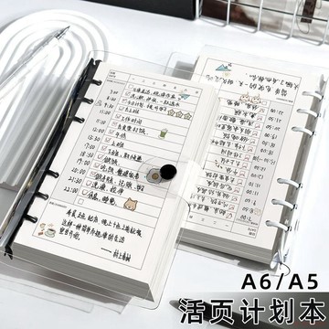 臺灣出貨12H🌈2025新款A5活頁計劃本每日隨身時間管理考研自律打卡本暑假筆記本
