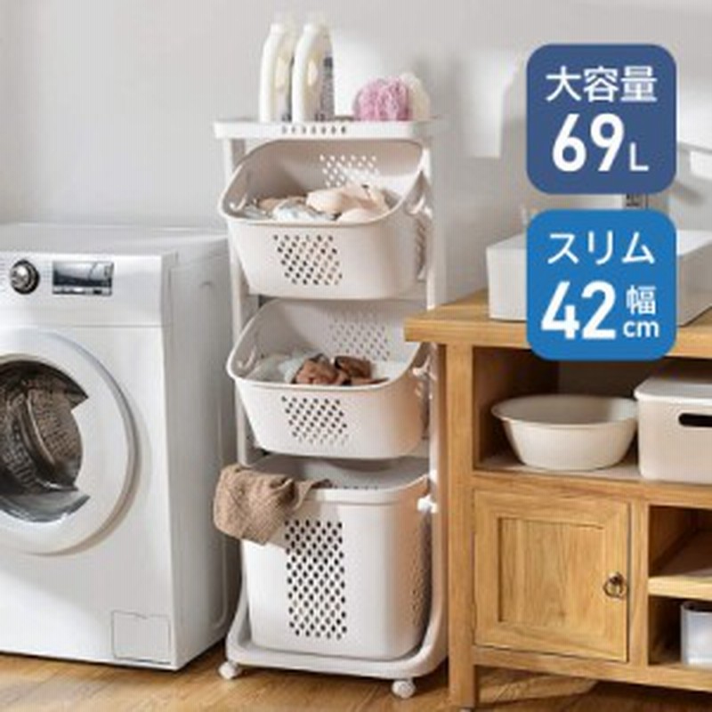 ランドリーバスケット スリム 3段 キャスター 洗濯カゴ 大容量 おしゃれ ランドリーワゴン ランドリーラック 通販 Lineポイント最大1 0 Get Lineショッピング