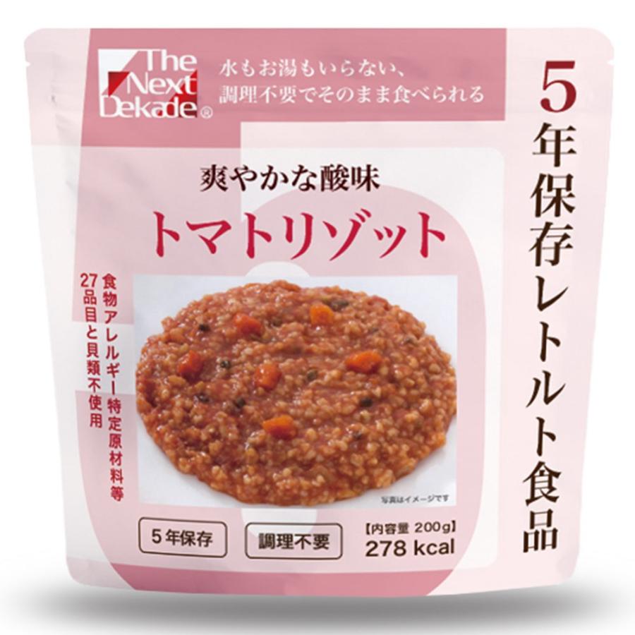 The Next Dekade 5年保存レトルト食品 トマトリゾット（非常食 保存食 備蓄食糧）