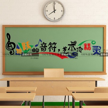 跳躍的音符墻貼紙 音樂教室學校音樂培訓班背景裝飾墻貼畫幼兒園1入