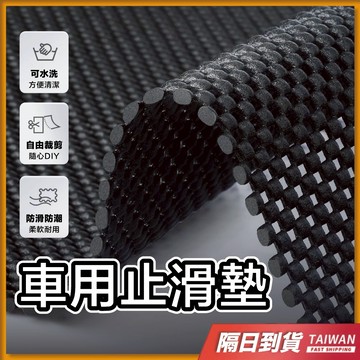 止滑墊 防滑墊 汽車收納 車用收納 車用防滑墊 車用止滑墊 汽車防滑墊 汽車止滑墊 手機防滑墊 手機止滑墊 pvc止滑墊