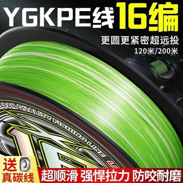 日本原絲 遠投耐磨 PE線 布線  母線【5180人好評】16編ygkpe綫打黑強拉力路亞專用大力馬耐磨遠投綫正品魚綫💖