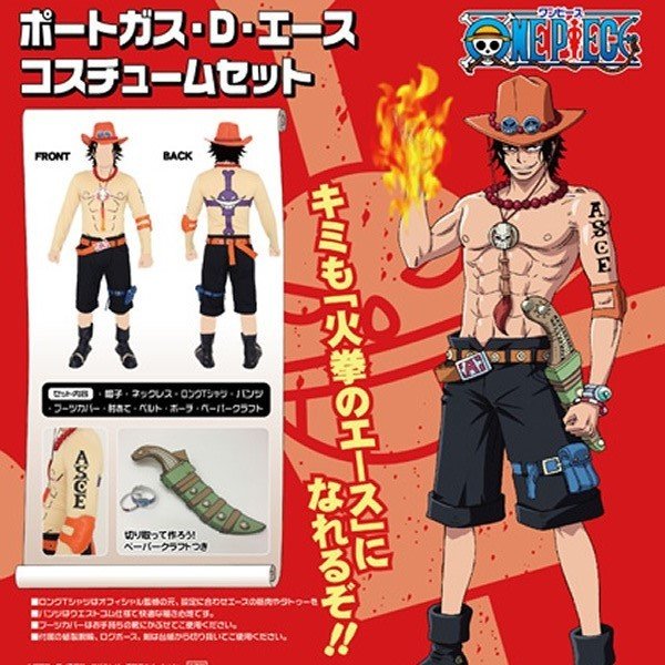 コスチューム One Piece エース アニメ公式 通販 Lineポイント最大0 5 Get Lineショッピング