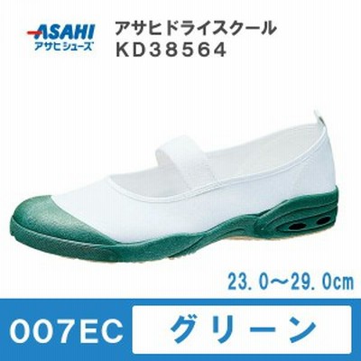 アサヒ　ドライスクール　007EC　グリーン　23.0～29.0cm　アサヒシューズ【上履き・上靴・スクールシューズ・室内シューズ】