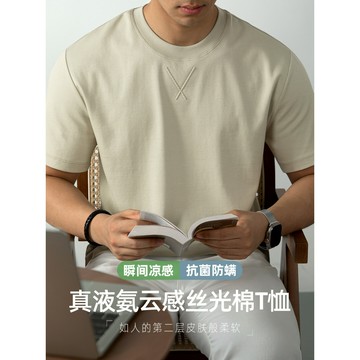 液氨云感絲光棉圓領短袖T恤男夏季涼感透氣高端3D立體壓花體恤衫