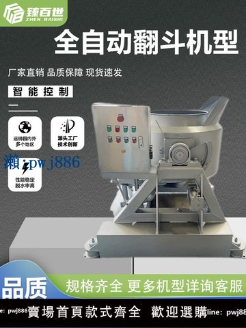 【品質高 價格低】打統編全自動翻斗工業脫水機不銹鋼甩干機鐵屑鋁屑脫油機電鍍五金甩油機