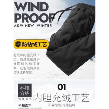 冬季加厚羽絨褲男女士外穿90%白鴨絨青年戶外棉褲保暖休閑長褲子
