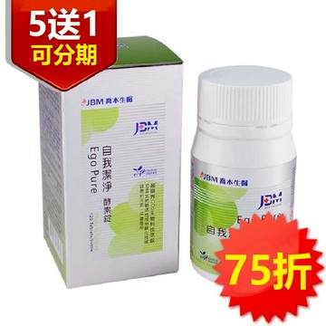JBM喬本自我潔淨酵素錠120錠/罐 買五送一 可分3期0利率 素食 決明子 綜合酵素 喬本生醫