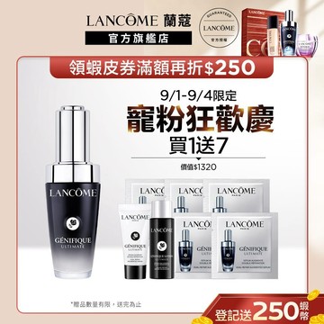 蘭蔻 超極限肌因賦活露30ml 小黑瓶PRO 精華液 全新上市｜LANCOME官方旗艦店