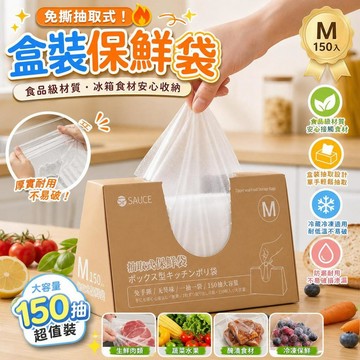 🔥桃園有貨🔥保鮮袋食品級冰箱食材冷藏一次性食品袋家用廚房免撕抽取式塑料袋