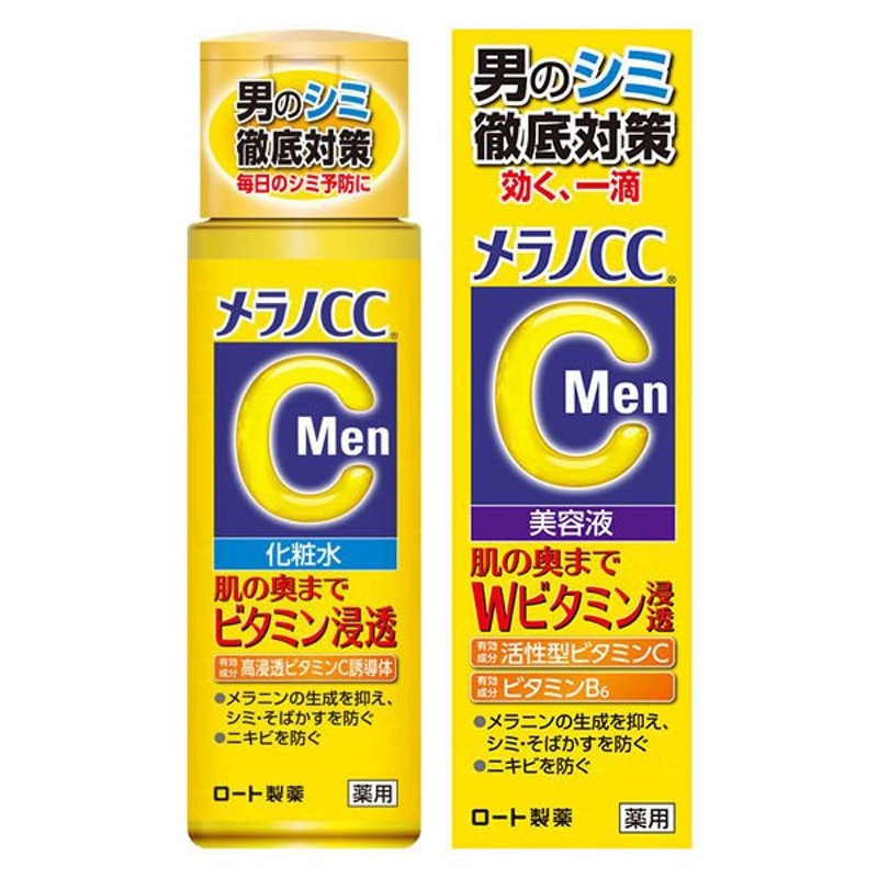 ロート製薬 美肌セット メラノcc Men薬用 しみ対策 美白化粧水 薬用 しみ集中対策 美容液 メンズ 通販 Lineポイント最大1 0 Get Lineショッピング