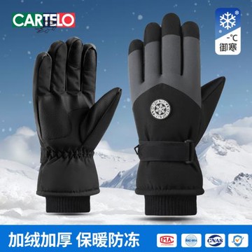 卡帝樂鱷魚滑雪棉手套男冬季保暖電動車防風摩托騎行手套女加厚