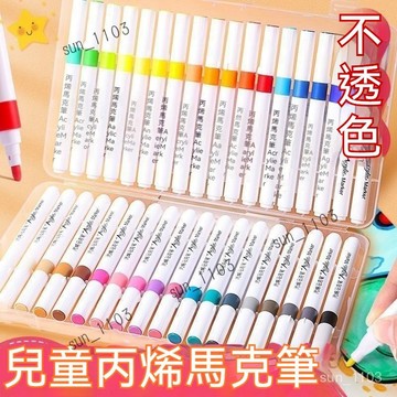學生文具節節高升 丙烯馬克筆套裝 80色60色手提馬克筆可疊色不透紙水彩兒童畫筆 色彩筆 麥克筆 水彩筆 可水洗 彩色筆