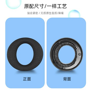tation耳帽耳麥海綿保護皮套耳墊破皮替換更換修復維修配件