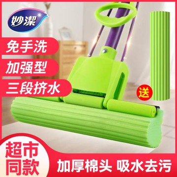 妙潔海綿拖把免手洗吸水膠棉拖把頭家用擠水懶人一拖凈地拖布拖地