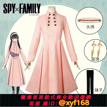 {保固一年 可打統編}間諜過家家cos服約爾布萊爾日常風衣約爾福杰荊棘公主cosplay套裝